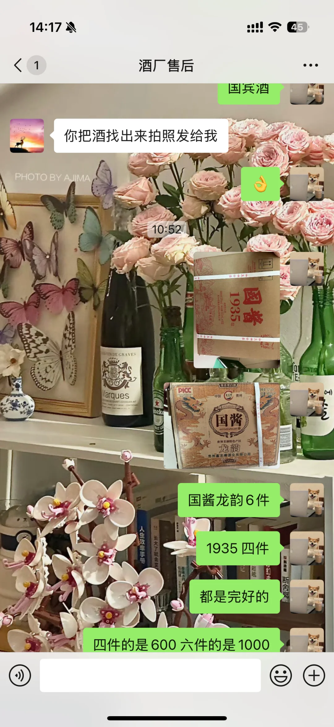 请教家里老人被诱骗买了这些酒 怎么追回！