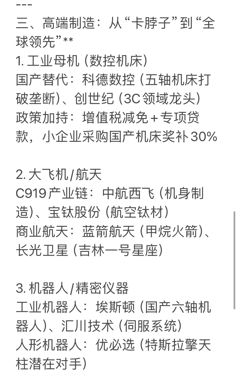 押注国运！普通人也能踩中的时代风口?