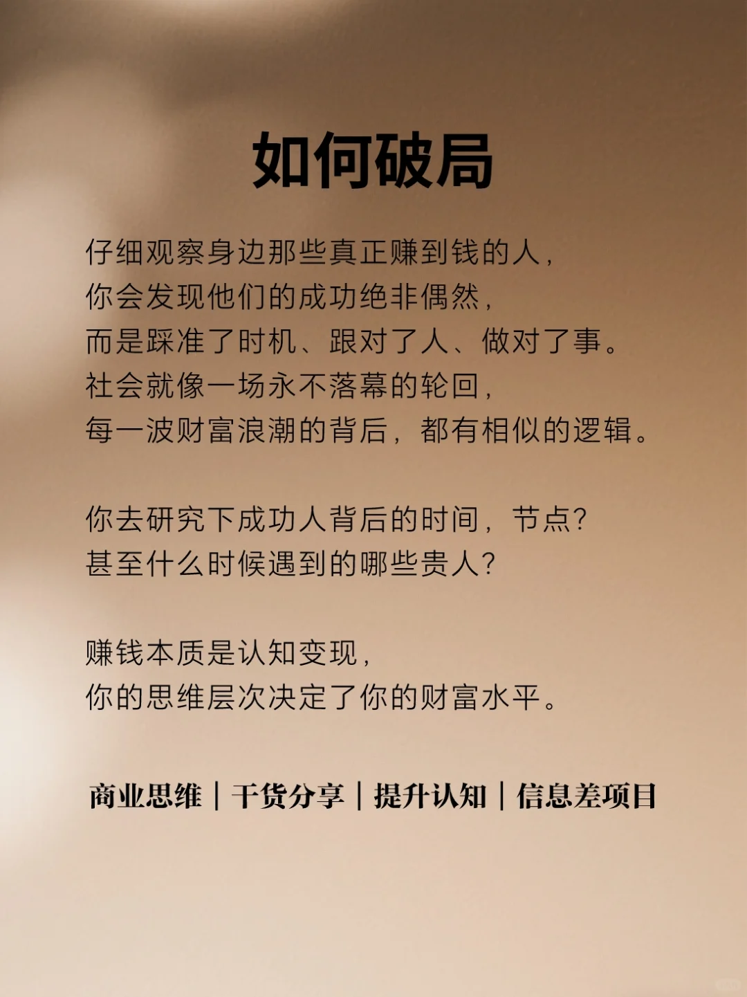 借势是所有创业者的唯一途径