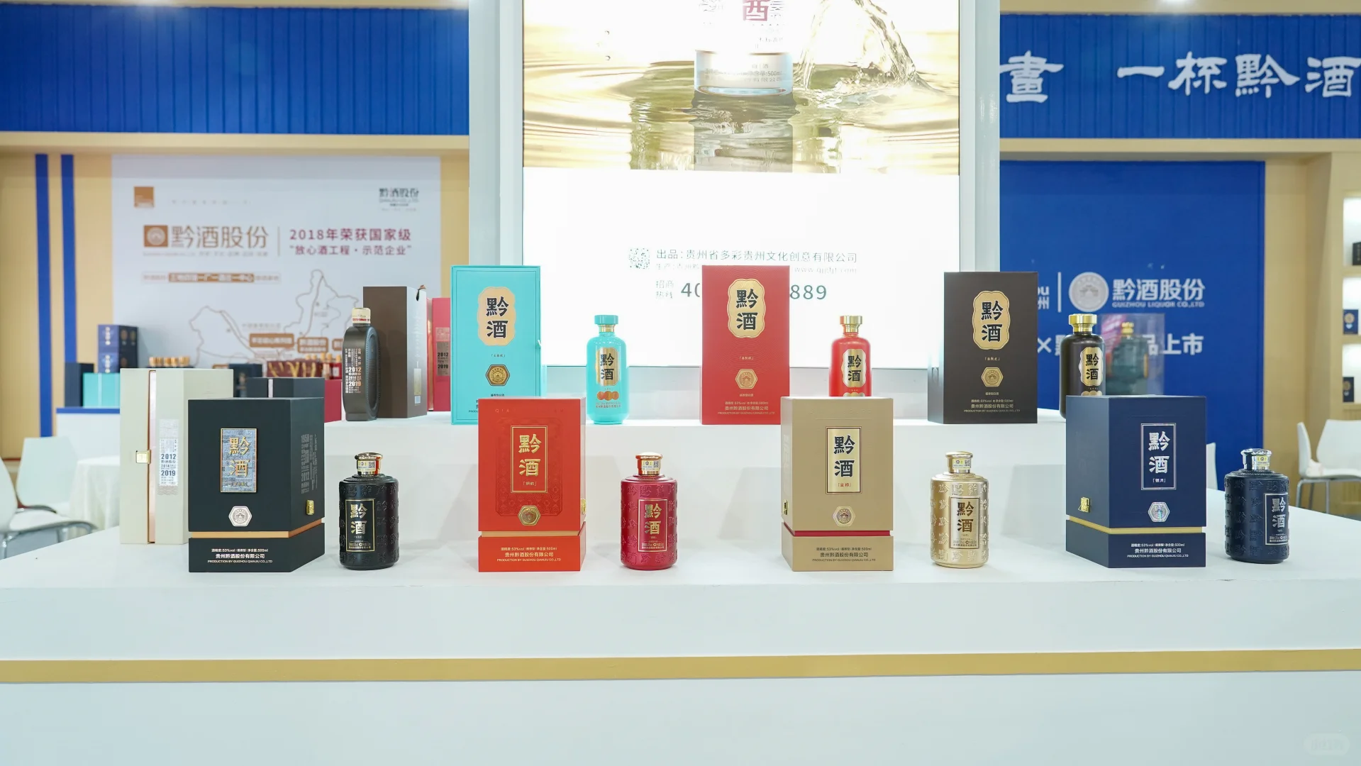 第十四届贵州酒博会开幕，黔酒新品重磅发布
