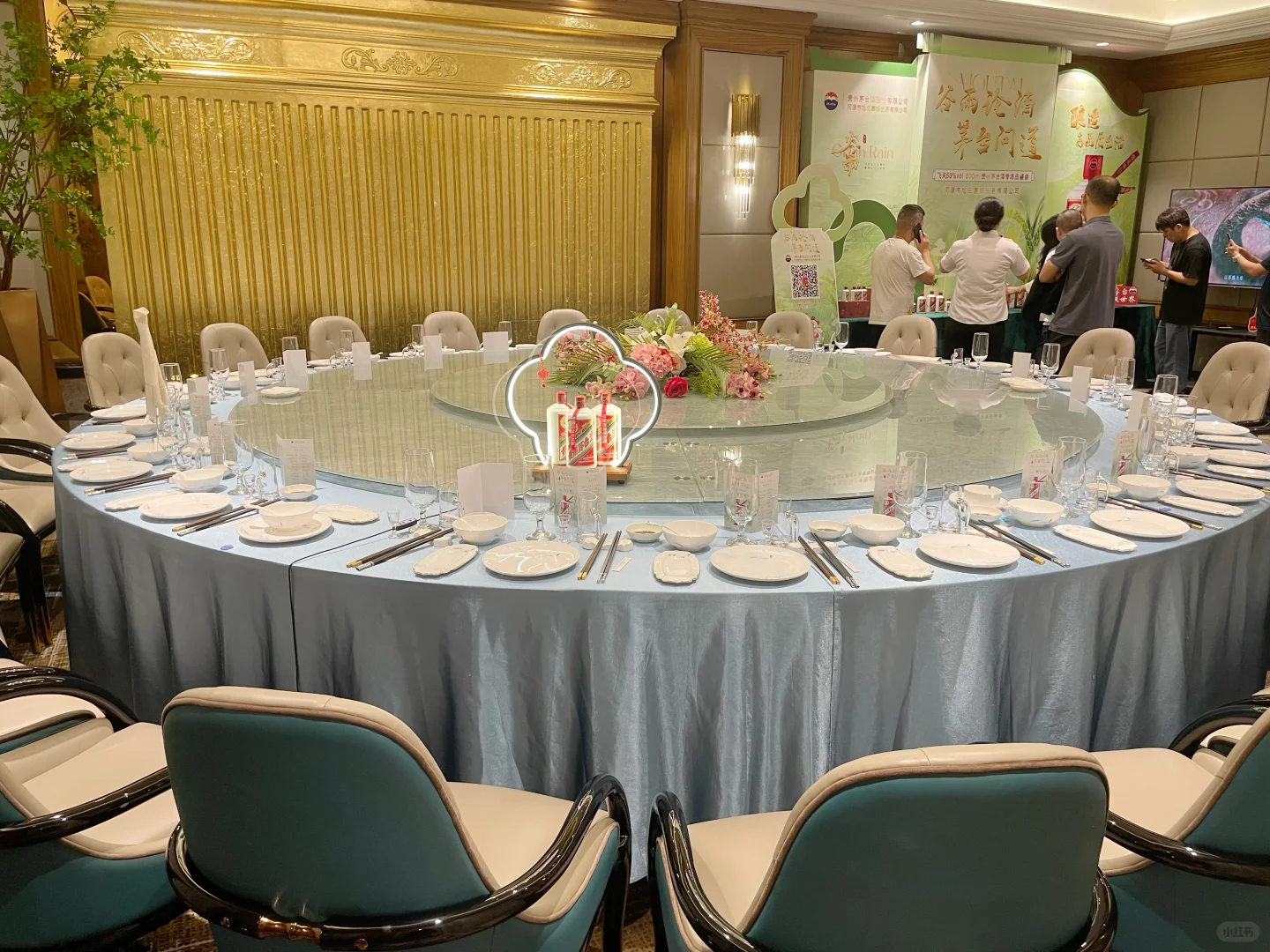 飞天茅台品鉴会