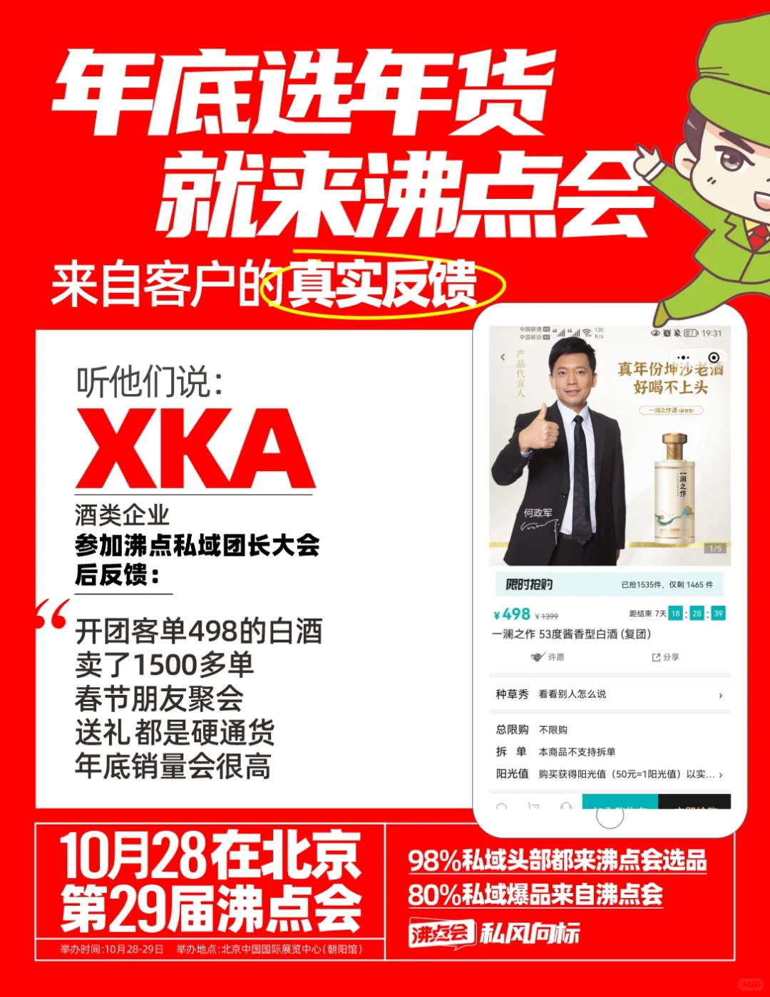 展商反馈曝光！参展没效果的快来看差距！