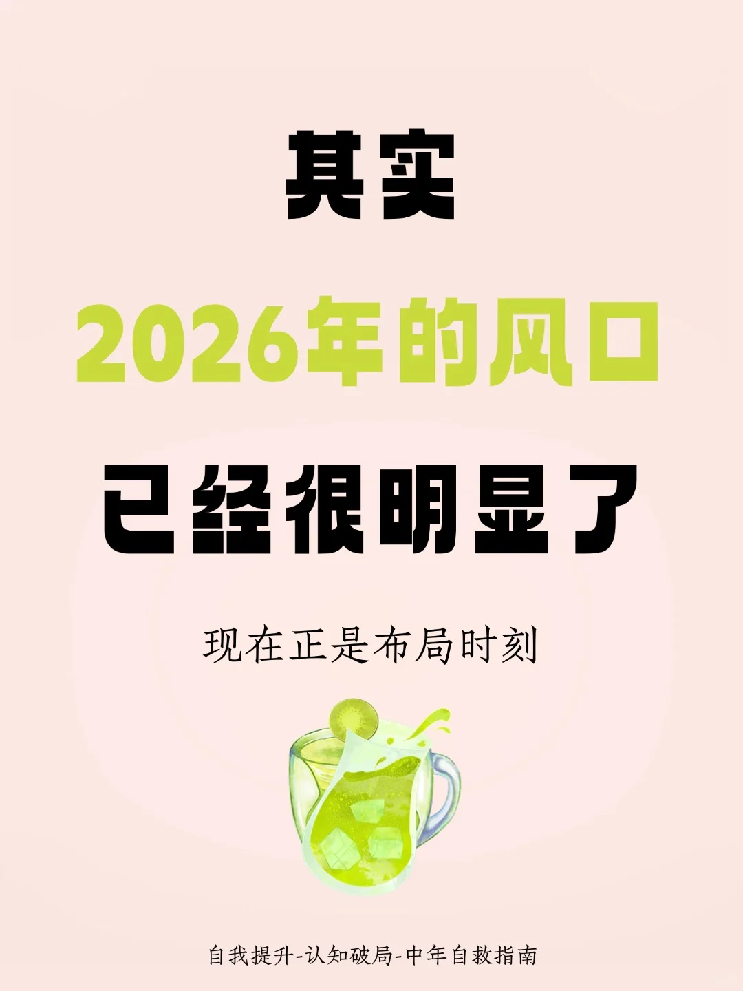 其实2026年的风口已经很明显了