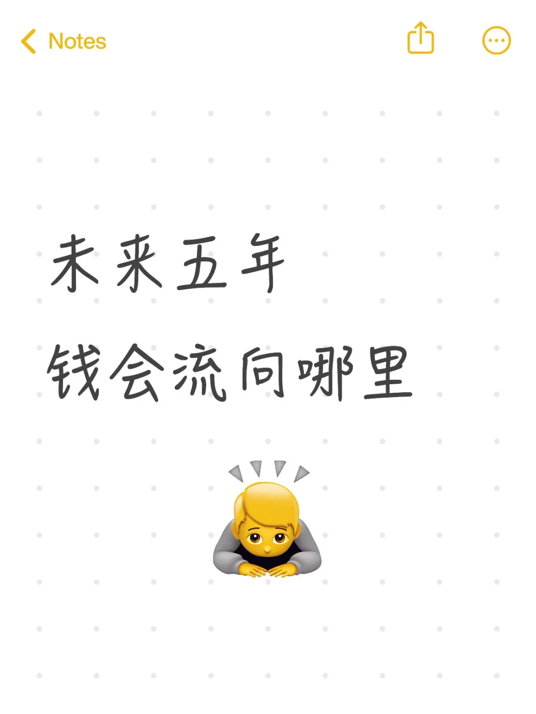 未来5年,钱会流向哪里