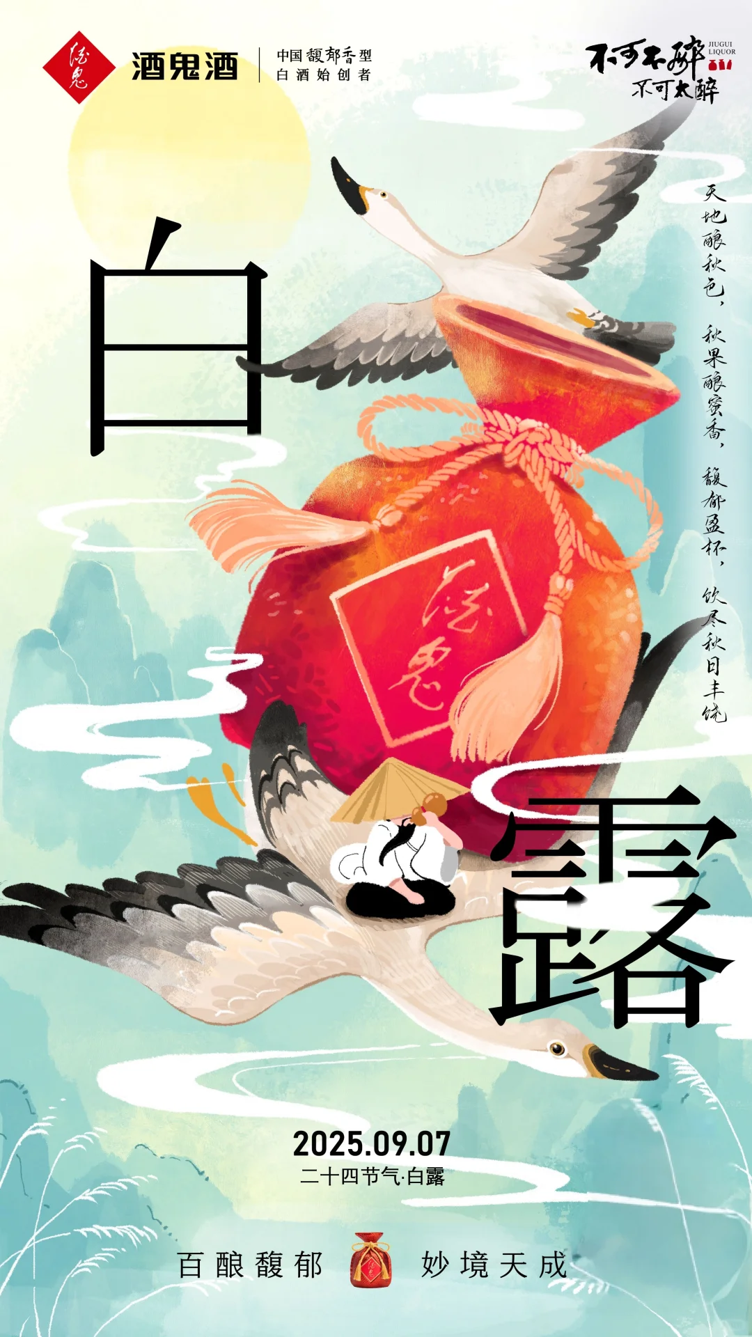 白露｜人间一滴露，馥郁酿金秋