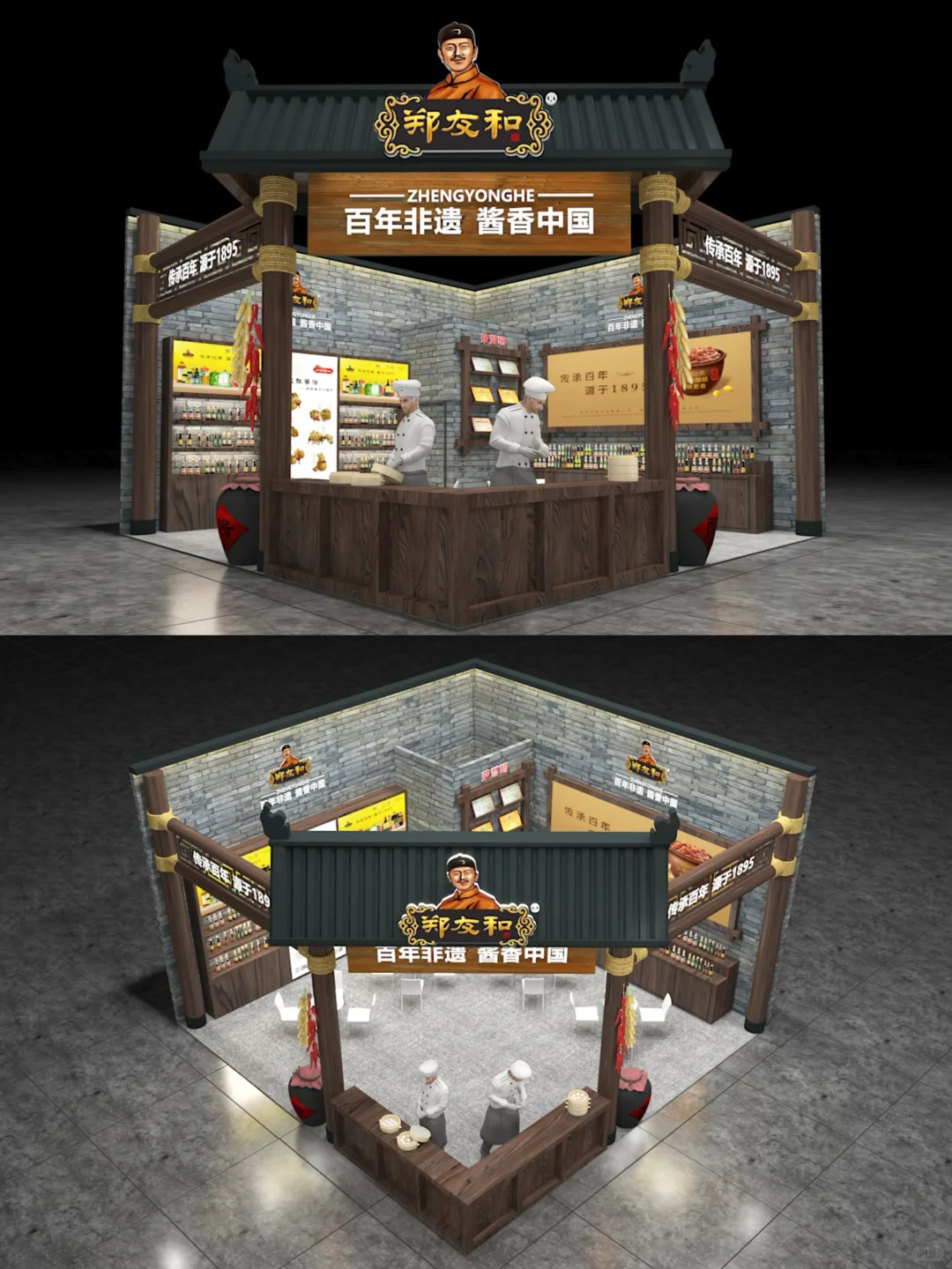 南京展台设计搭建?｜秋季糖酒会_古建筑设计