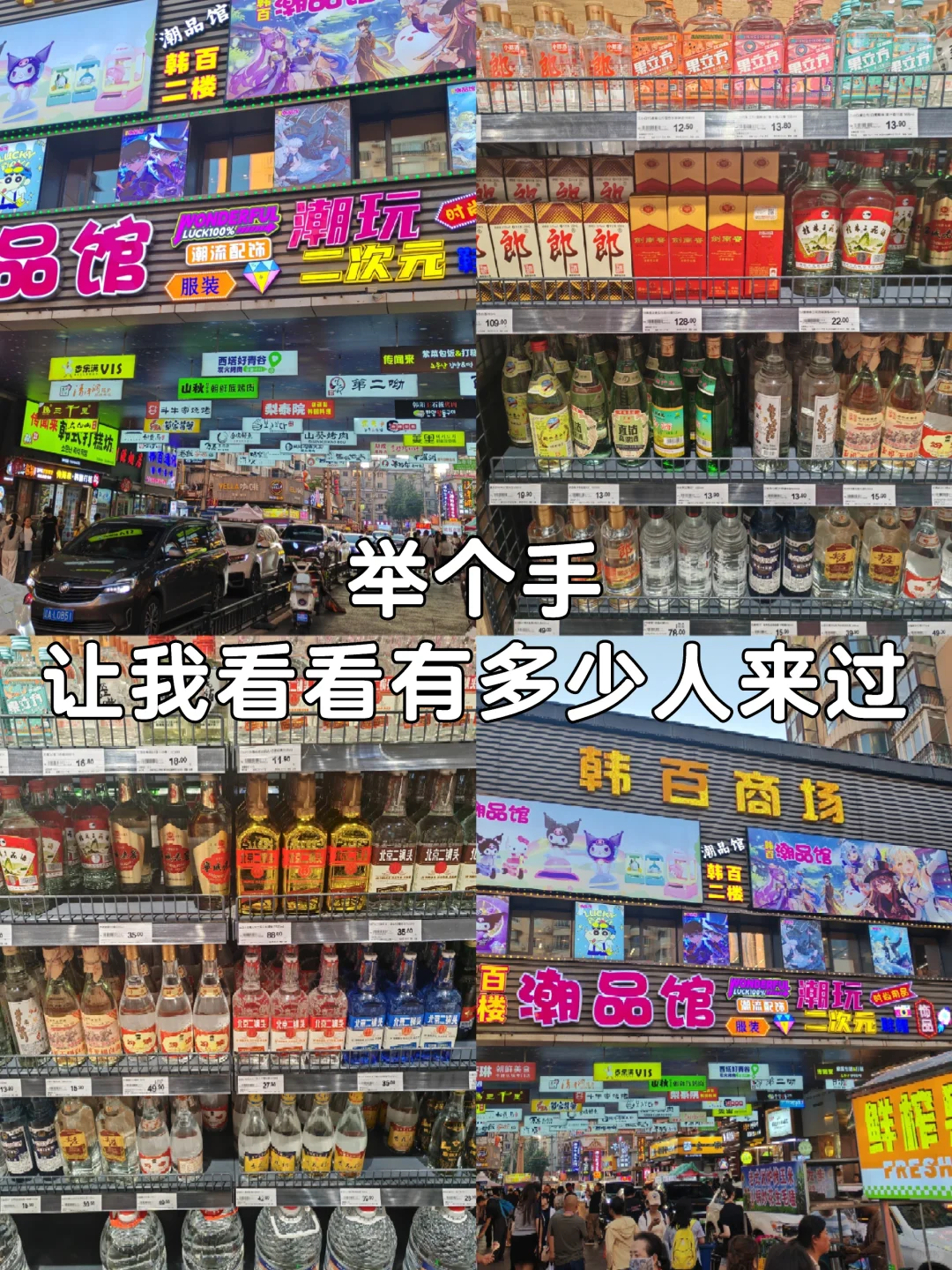 果然，流量越大的地方，白酒越贵?