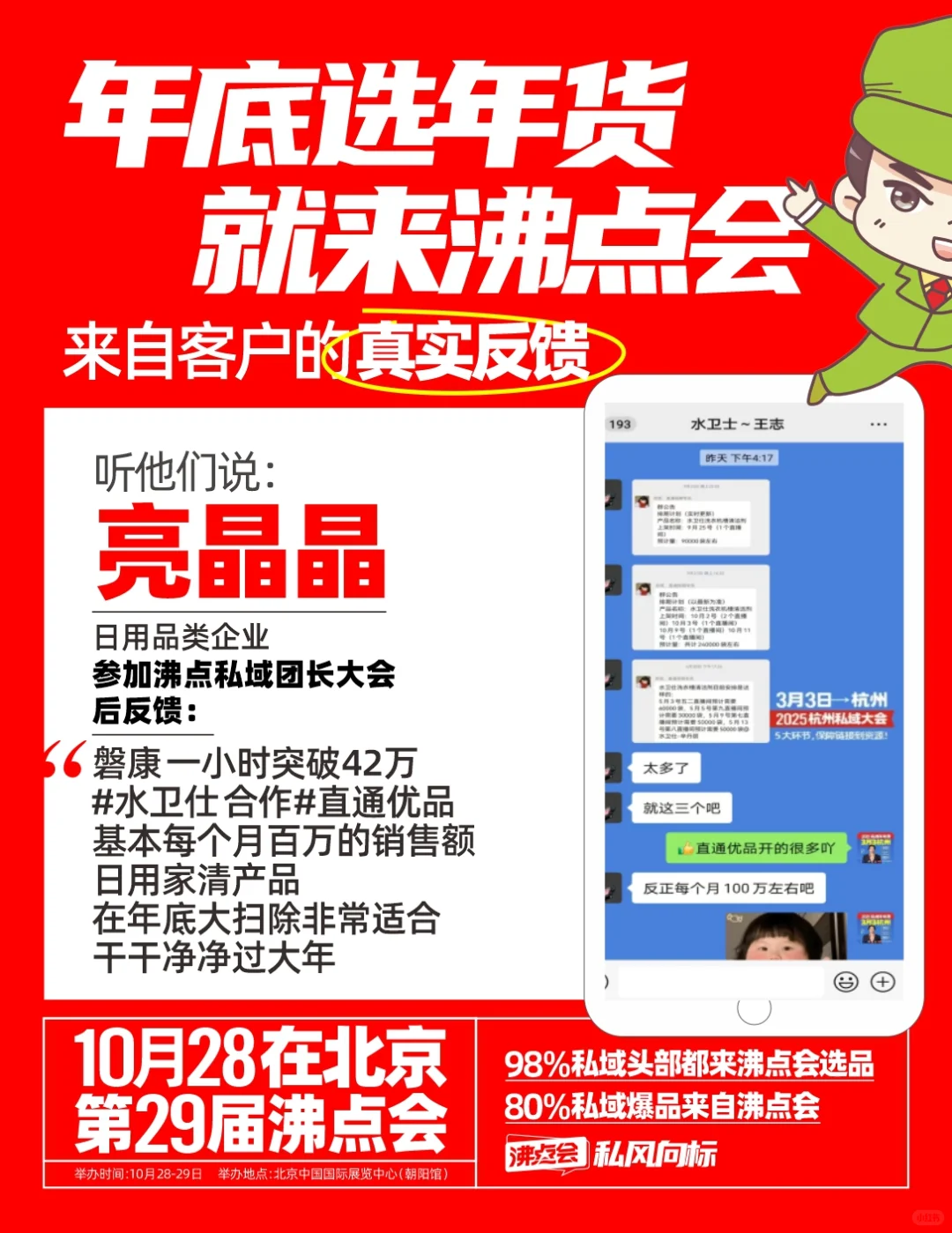 展商反馈曝光！参展没效果的快来看差距！