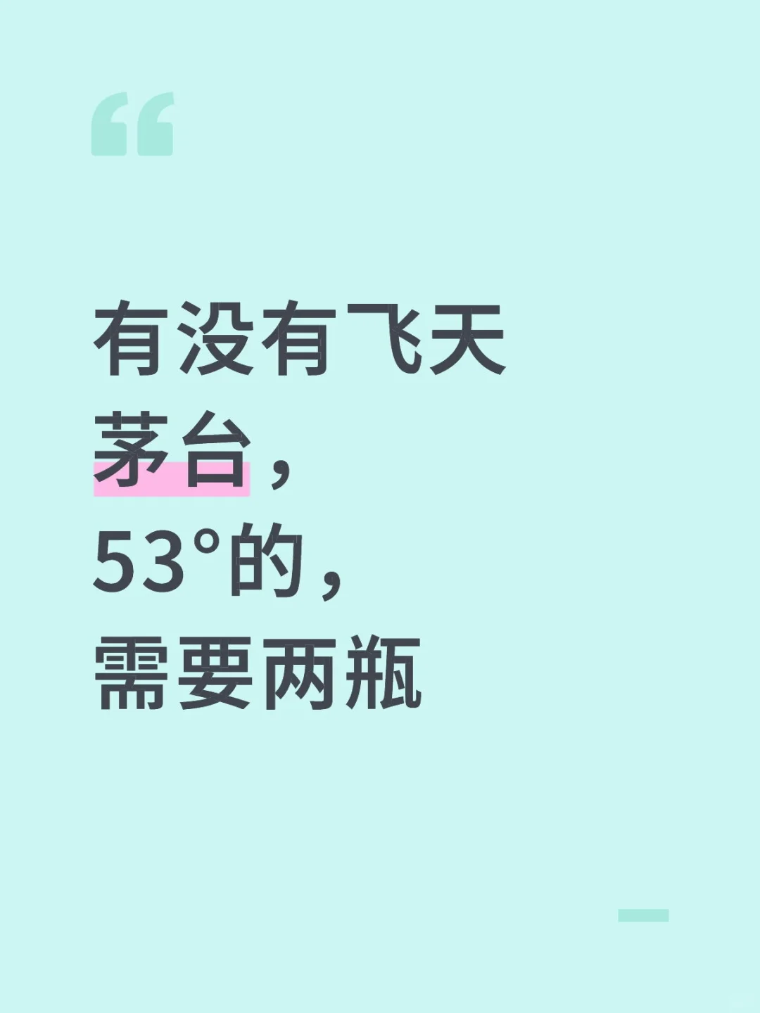 茅台怎么买到正品