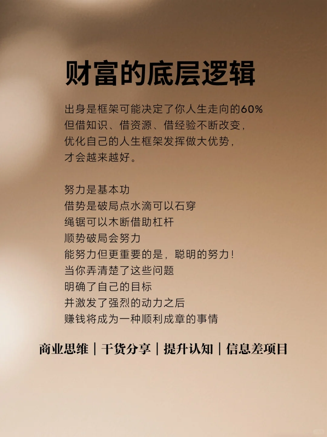 借势是所有创业者的唯一途径