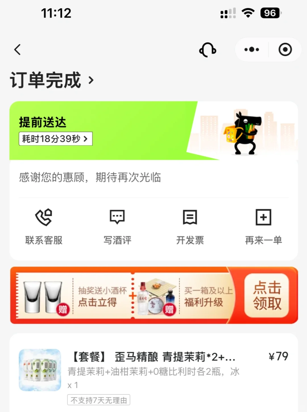 ❗️避雷！！！美团歪马酒中异物，商家拒绝赔偿！