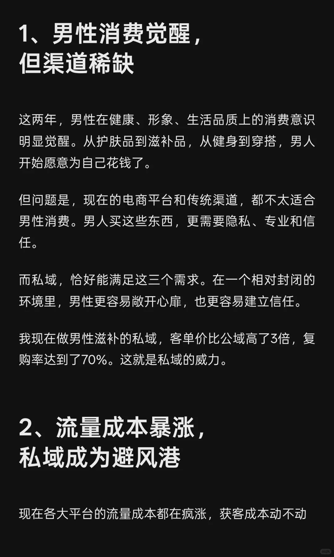 2026年风口其实已经很明显了