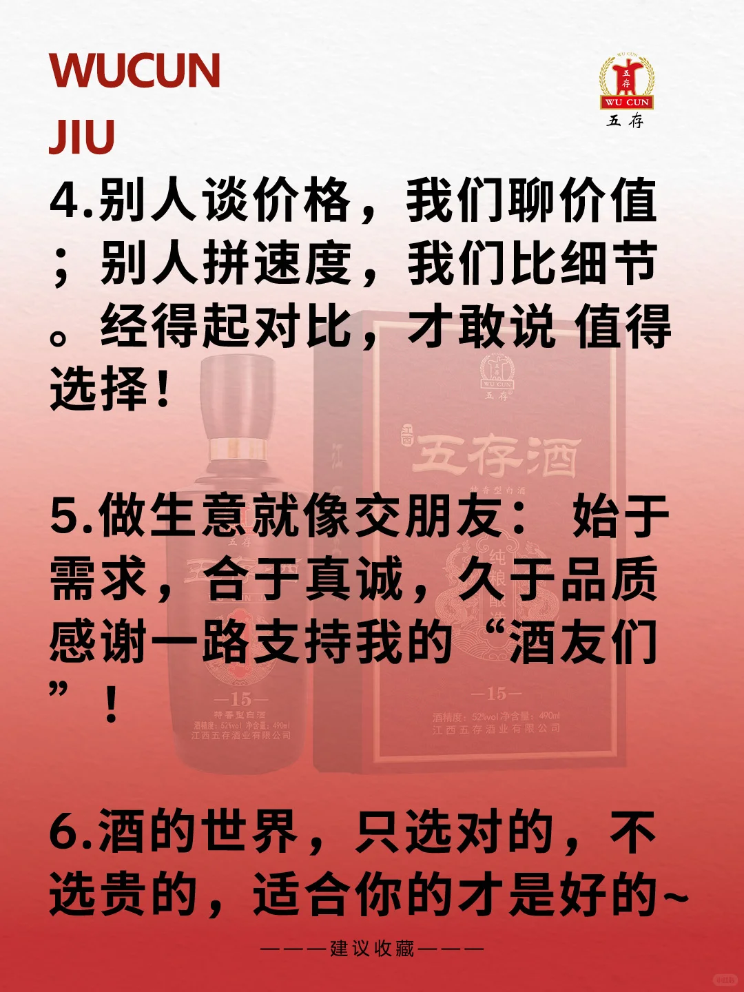 九月卖酒发圈爆款文案分享