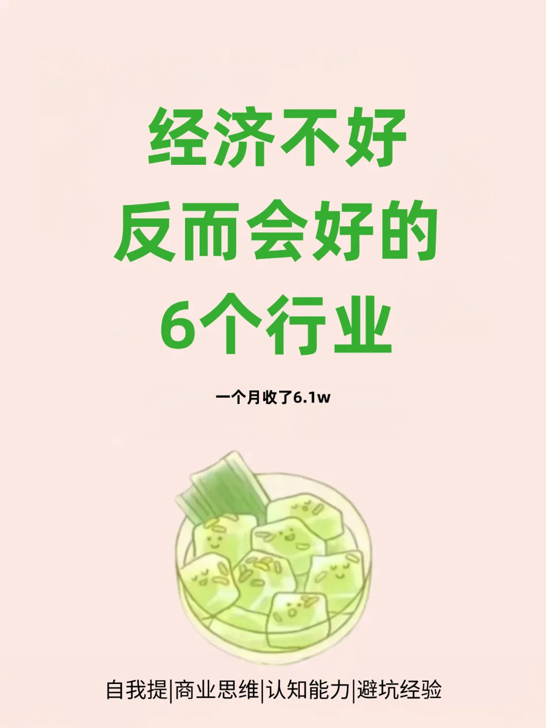 手头紧时候可以尝试6个行业?