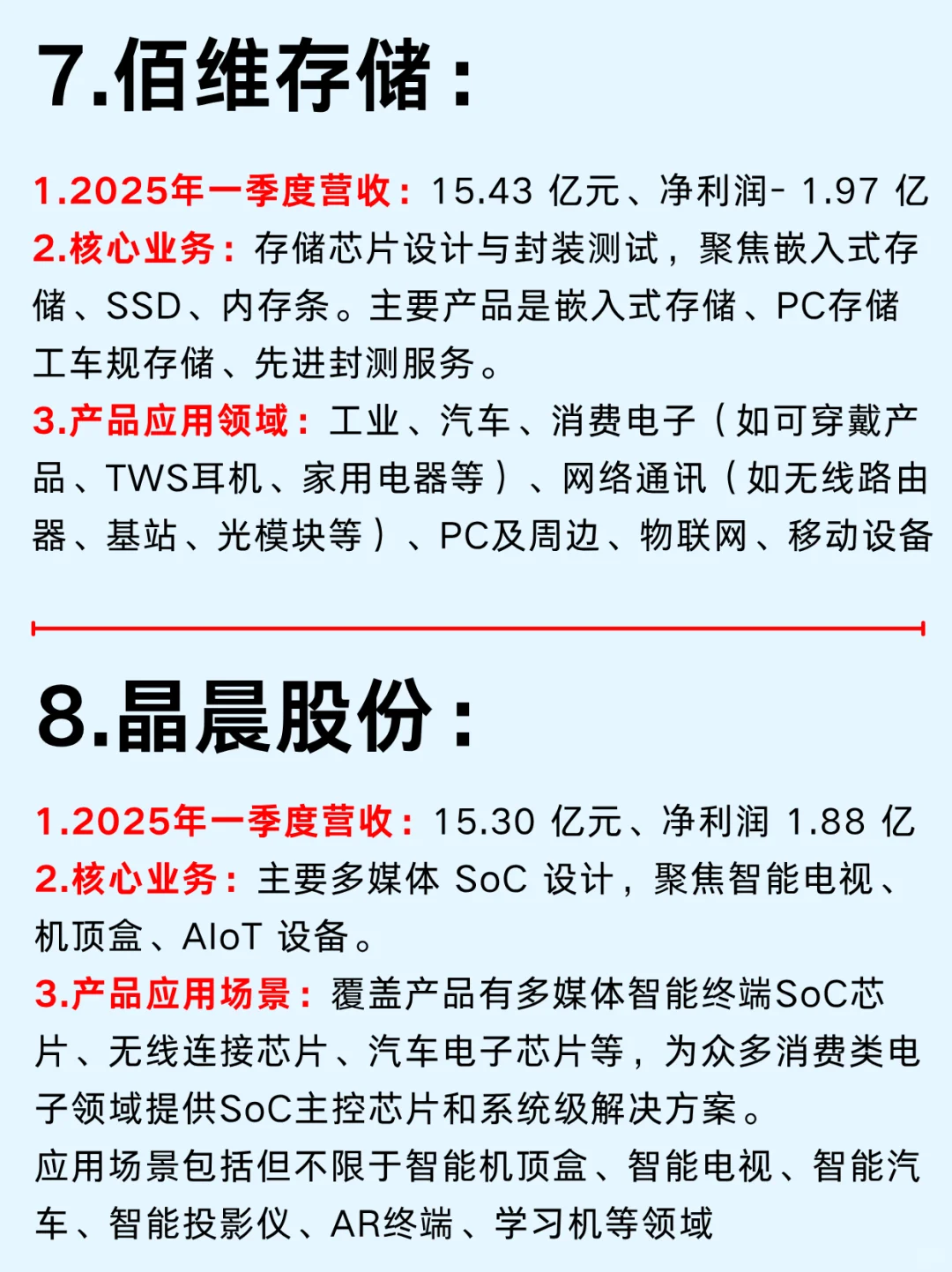 一篇吃透：半导体10大上市公司及产业链