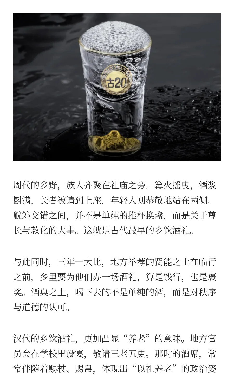古井贡酒首创行业“轻度白酒”，这很合理