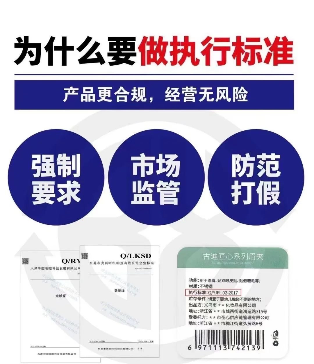 最近很多客户被职业打假人投诉，还没有完善