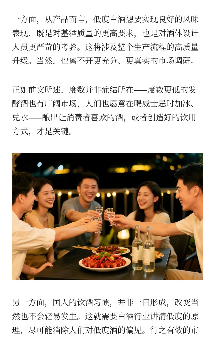 低度白酒，不是简单的产品降度