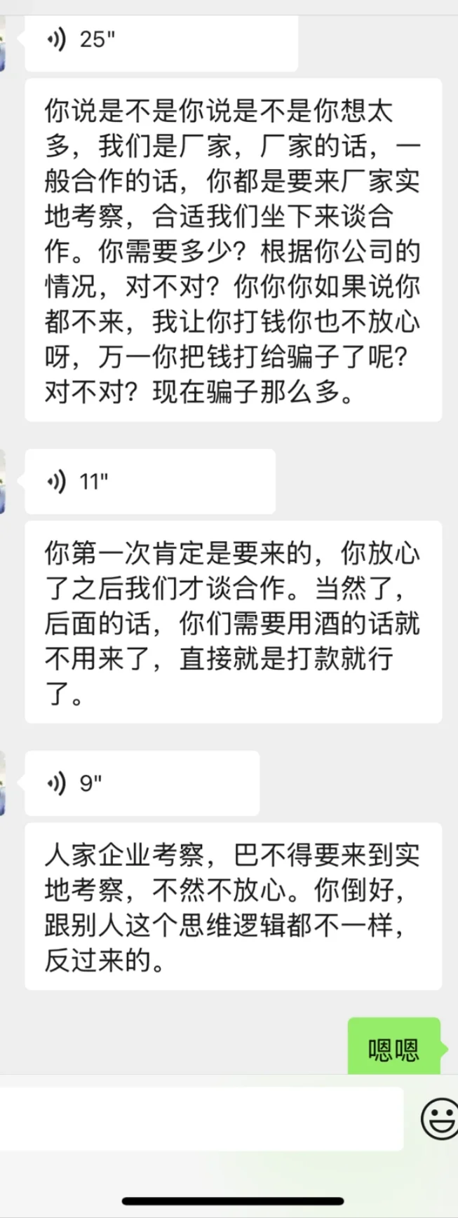 是不是骗子