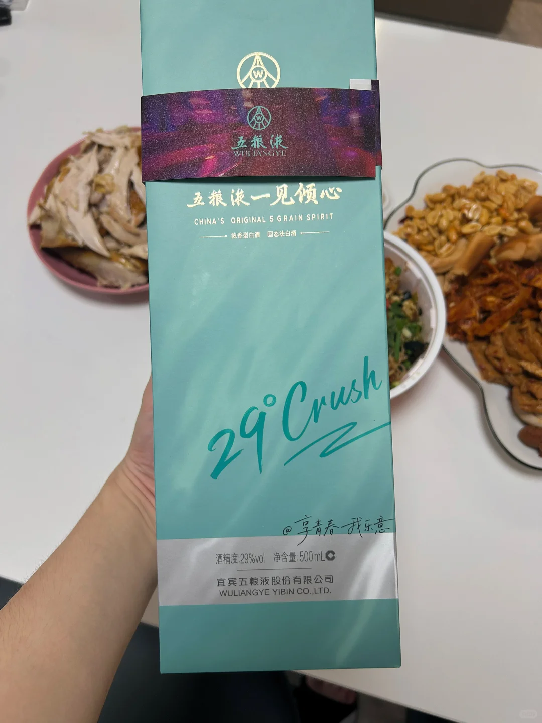 初战29度白酒?