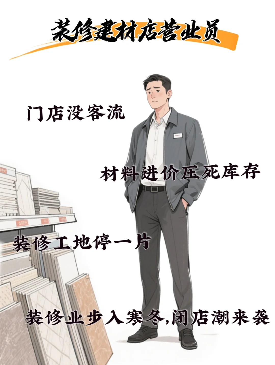 这5个行业，快发不出工资了！