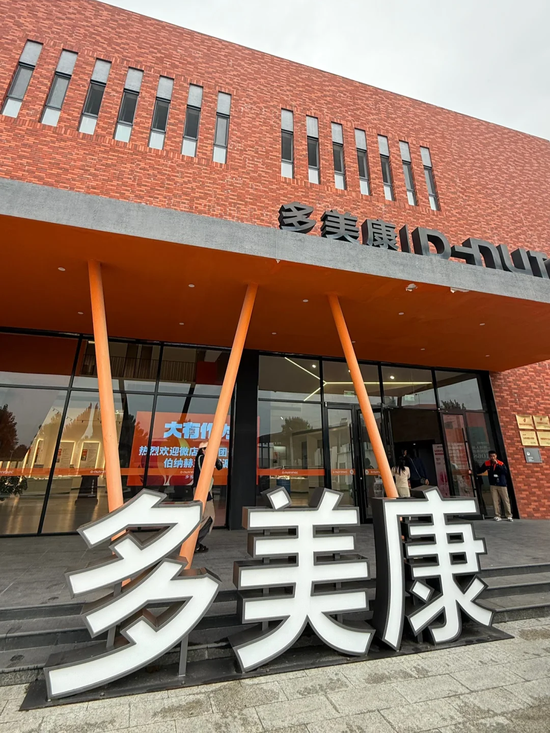万万没想到，这些?掰的护肤品企业，都在山东
