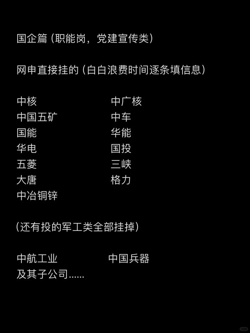 双非马理论硕士的求职之路