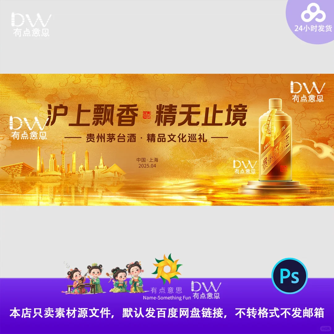 金色东方创意主视觉kv展板背景活动物料设计
