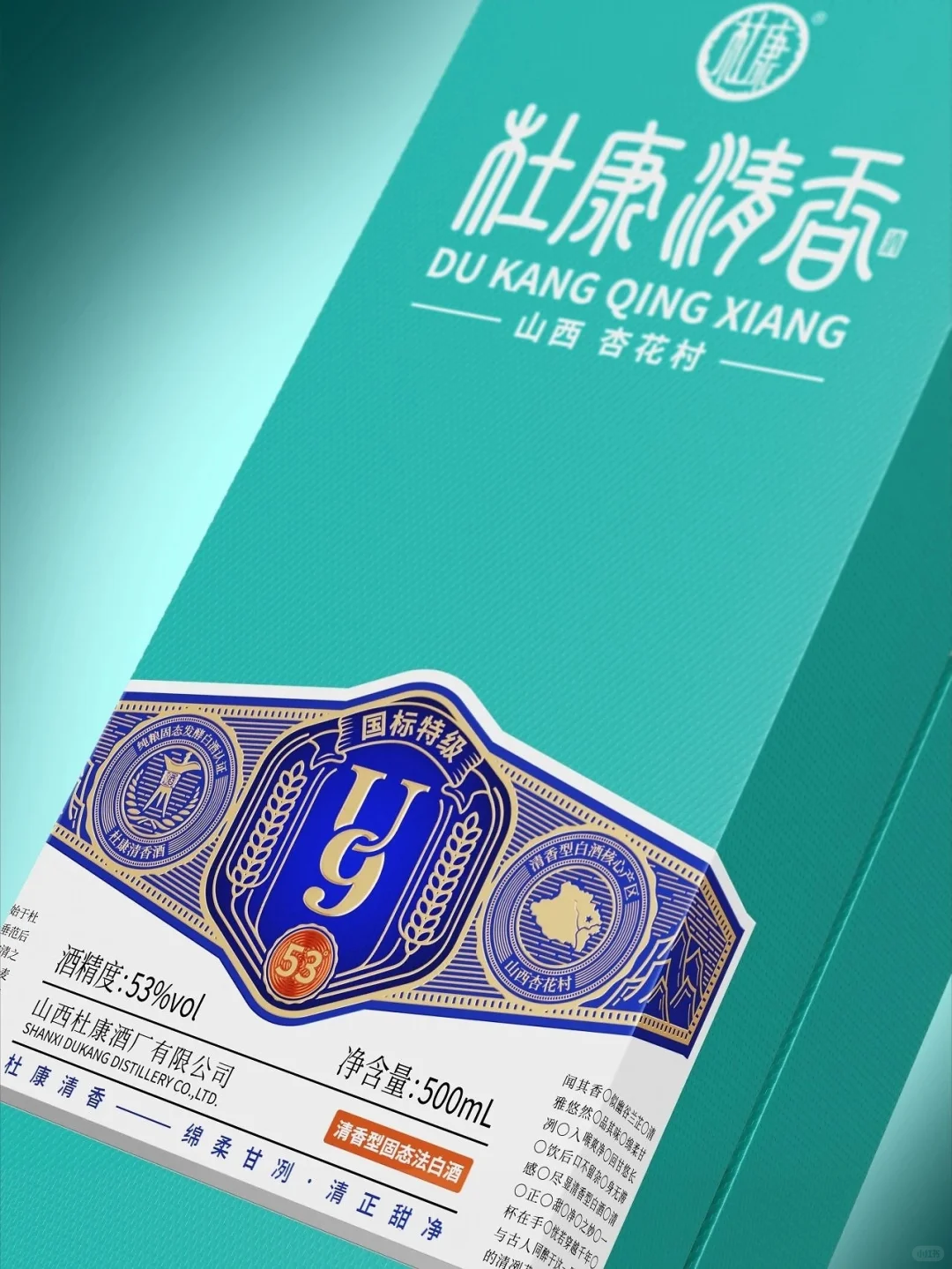 清香型白酒设计创意！