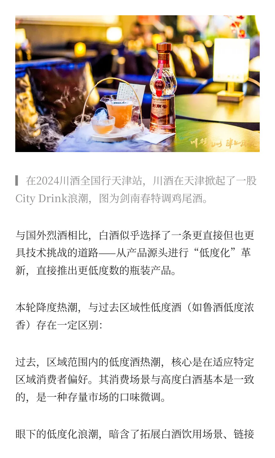 低度白酒，不是简单的产品降度