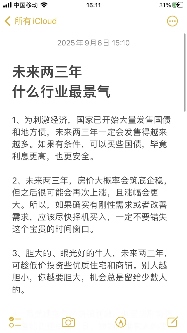 未来两三年什么行业最景气
