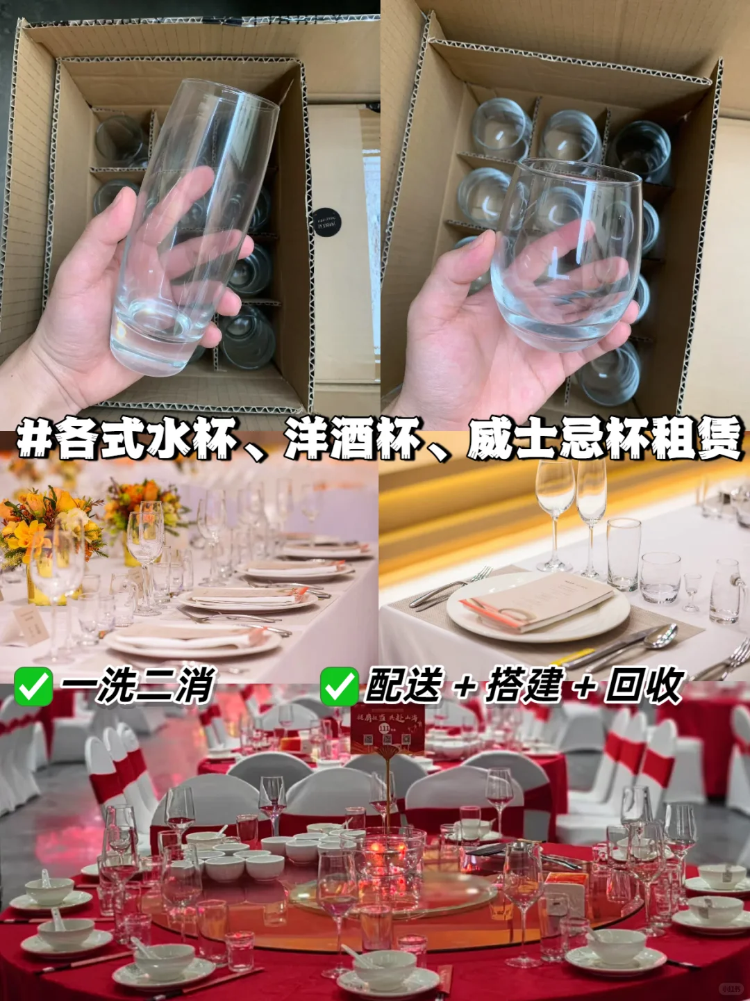 办活动租杯子，省钱又免收纳！