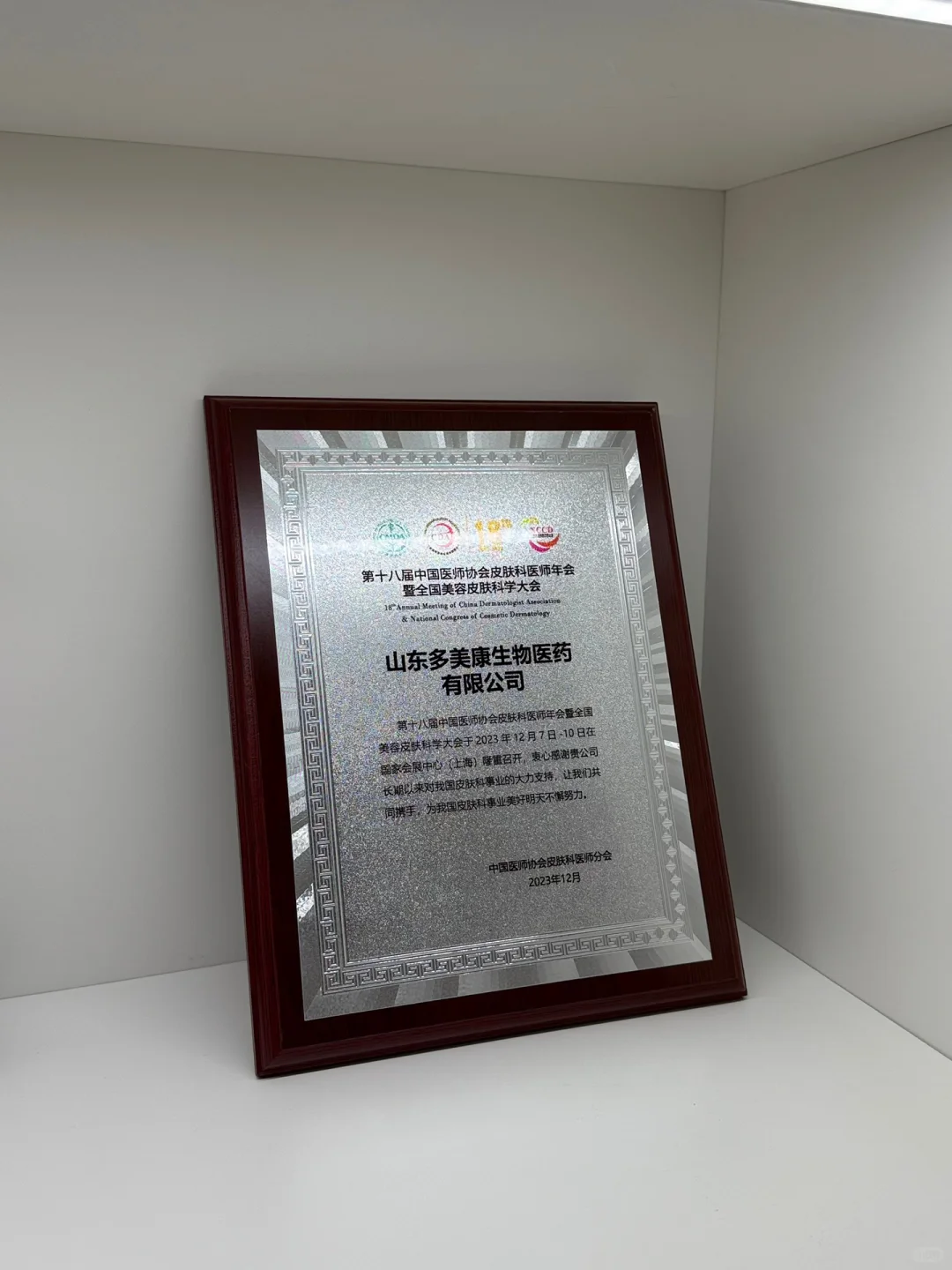 万万没想到，这些?掰的护肤品企业，都在山东