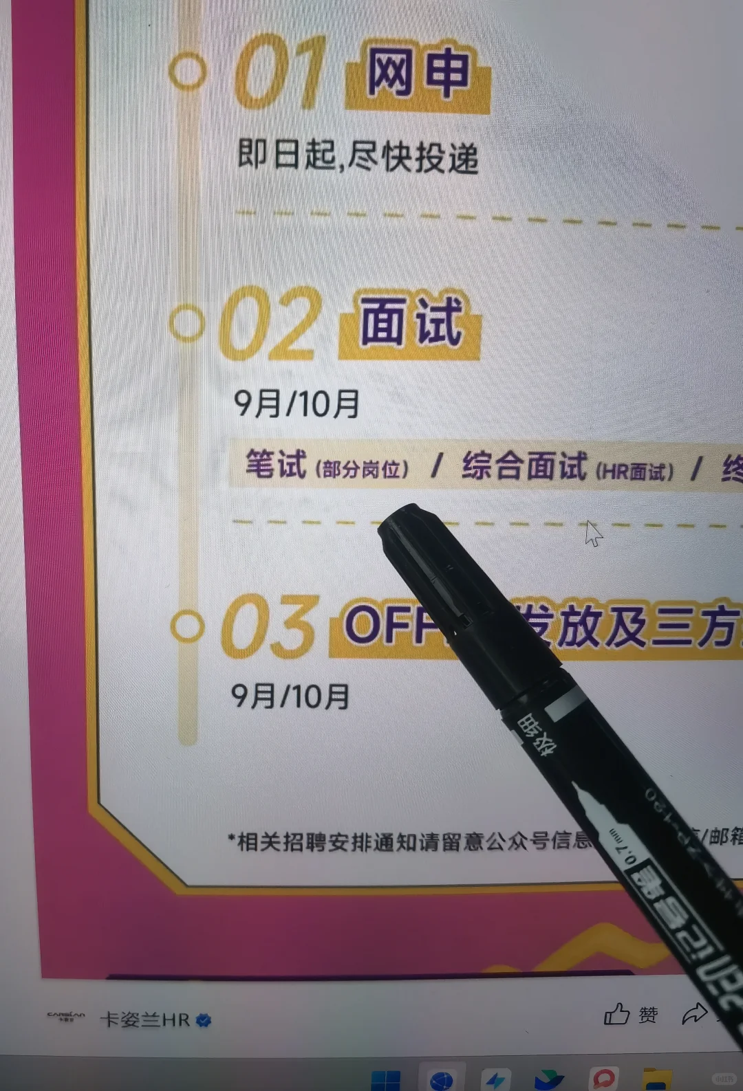 26届秋招 快速上岸，就要投免笔试！