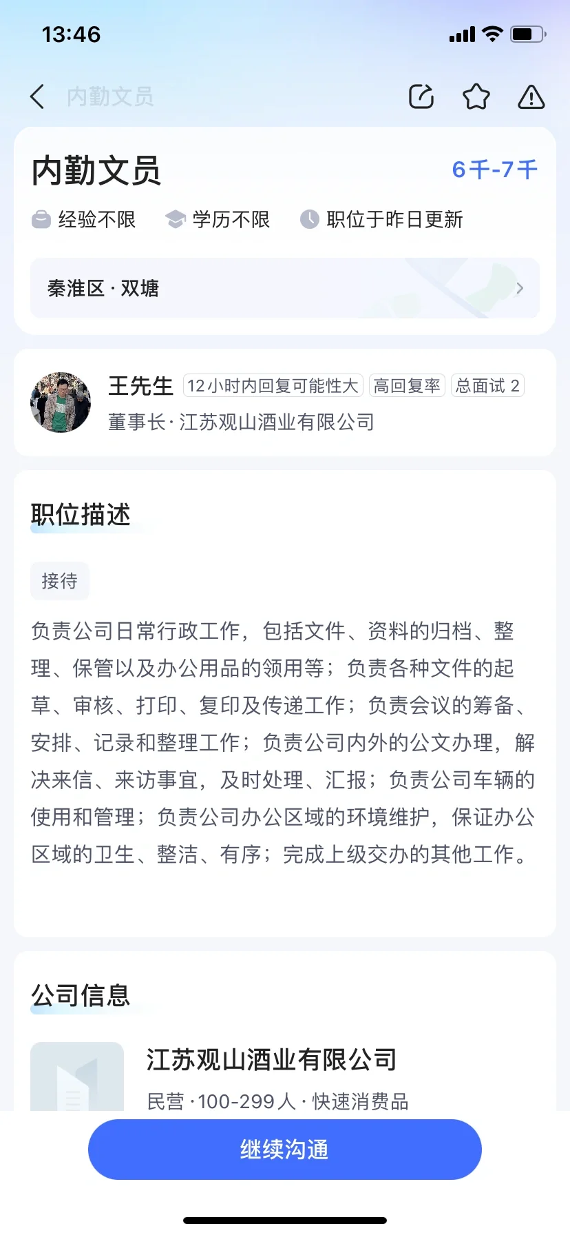 南京 ！