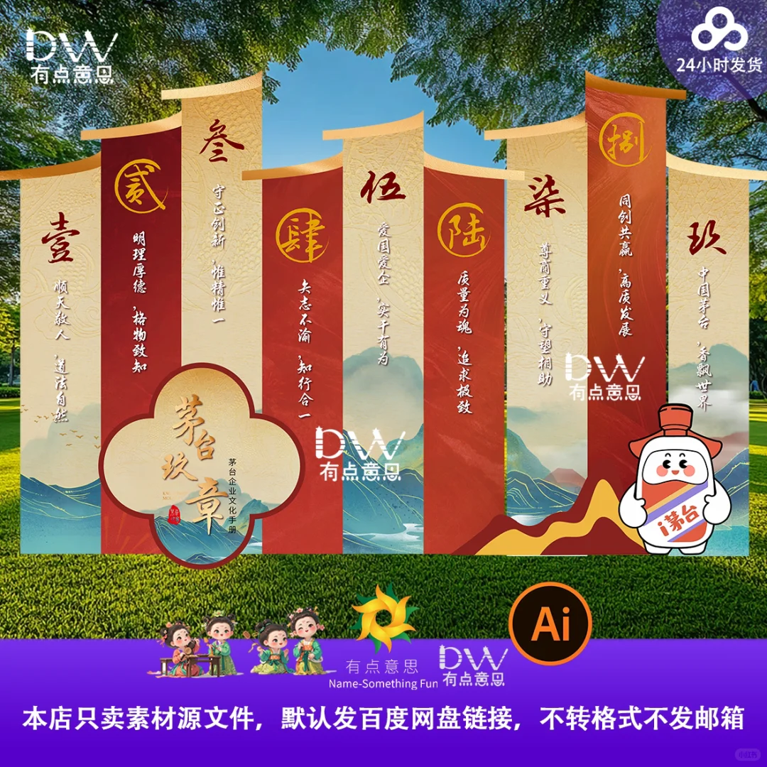 高端白酒品鉴会美陈