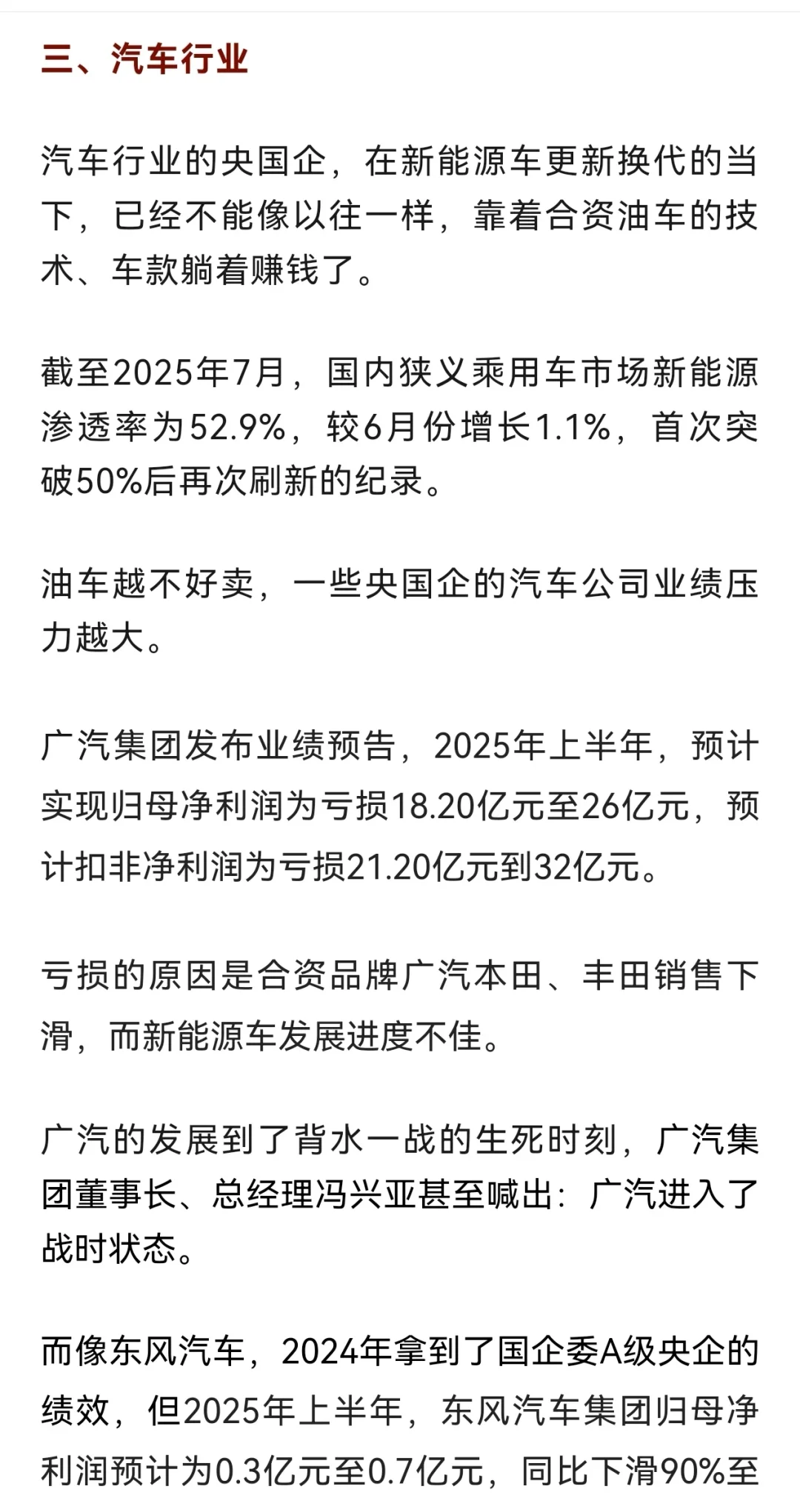 未来5年，央国企收入严重缩水的几个行业