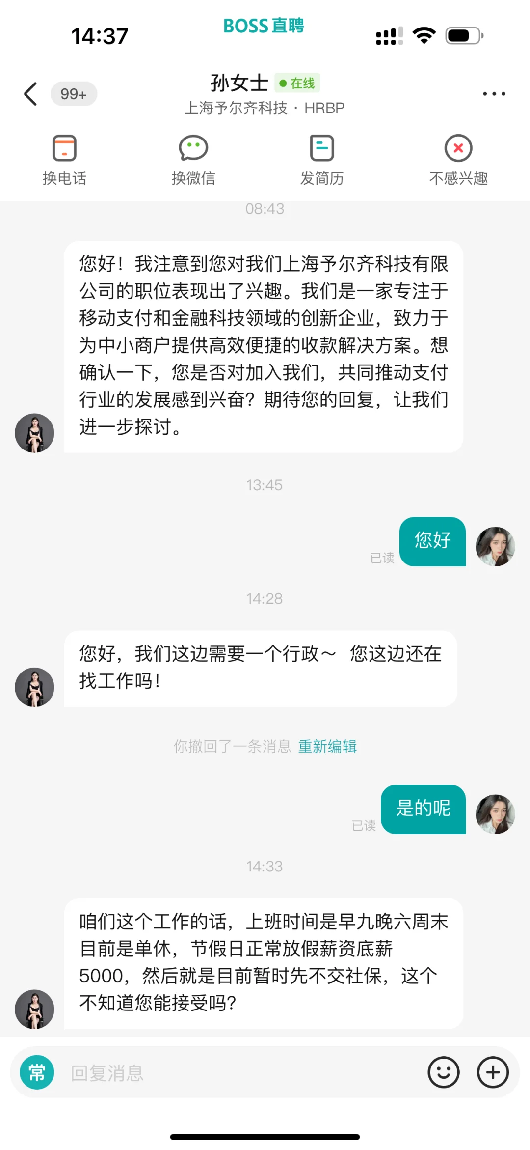 这才是上海目前的就业情况吗