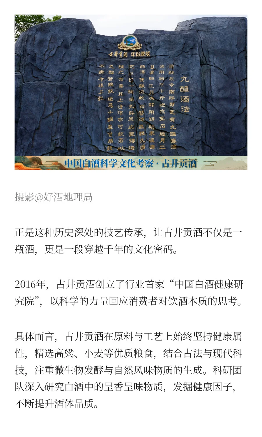古井贡酒首创行业“轻度白酒”，这很合理