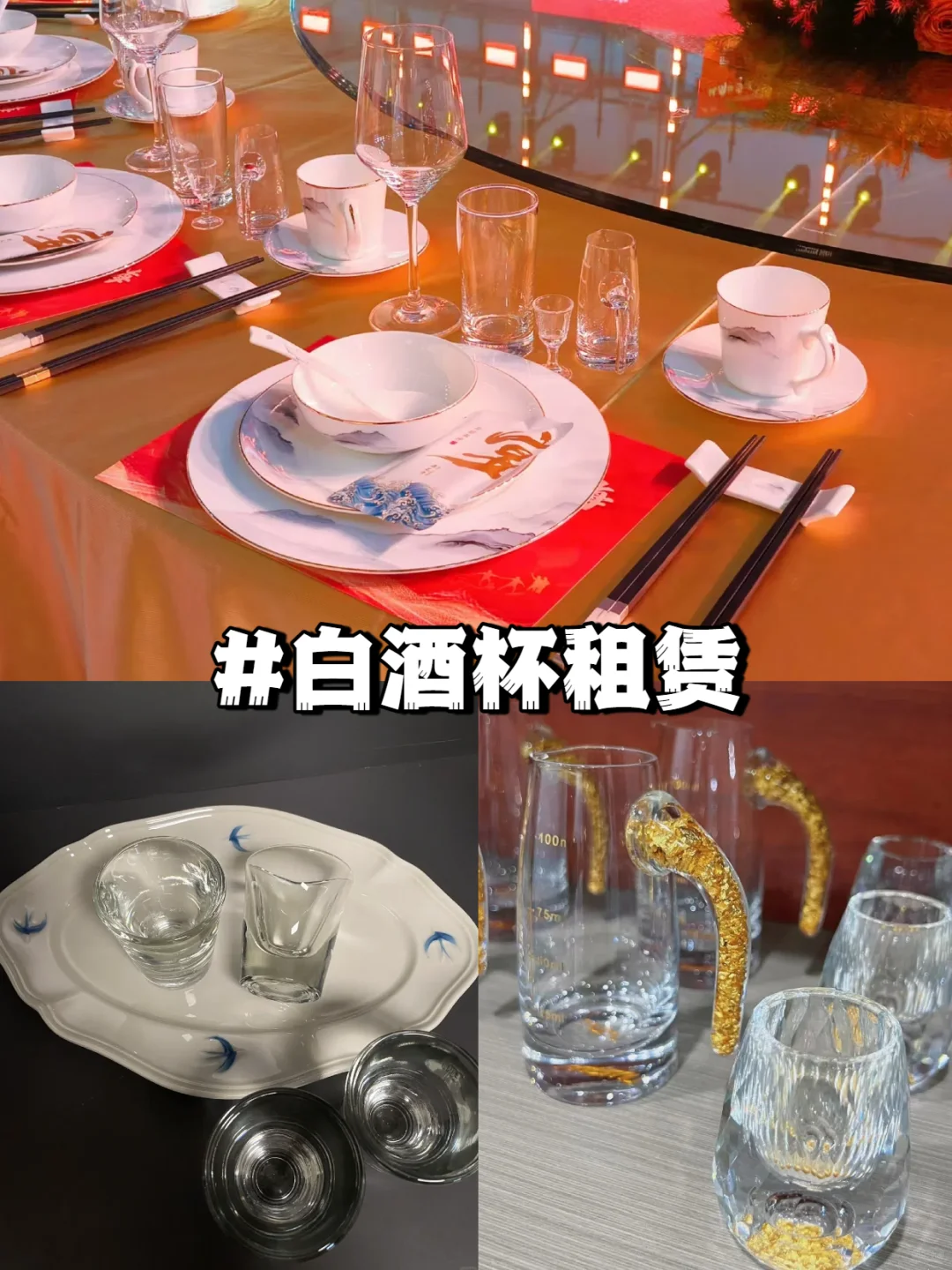 办活动租杯子，省钱又免收纳！