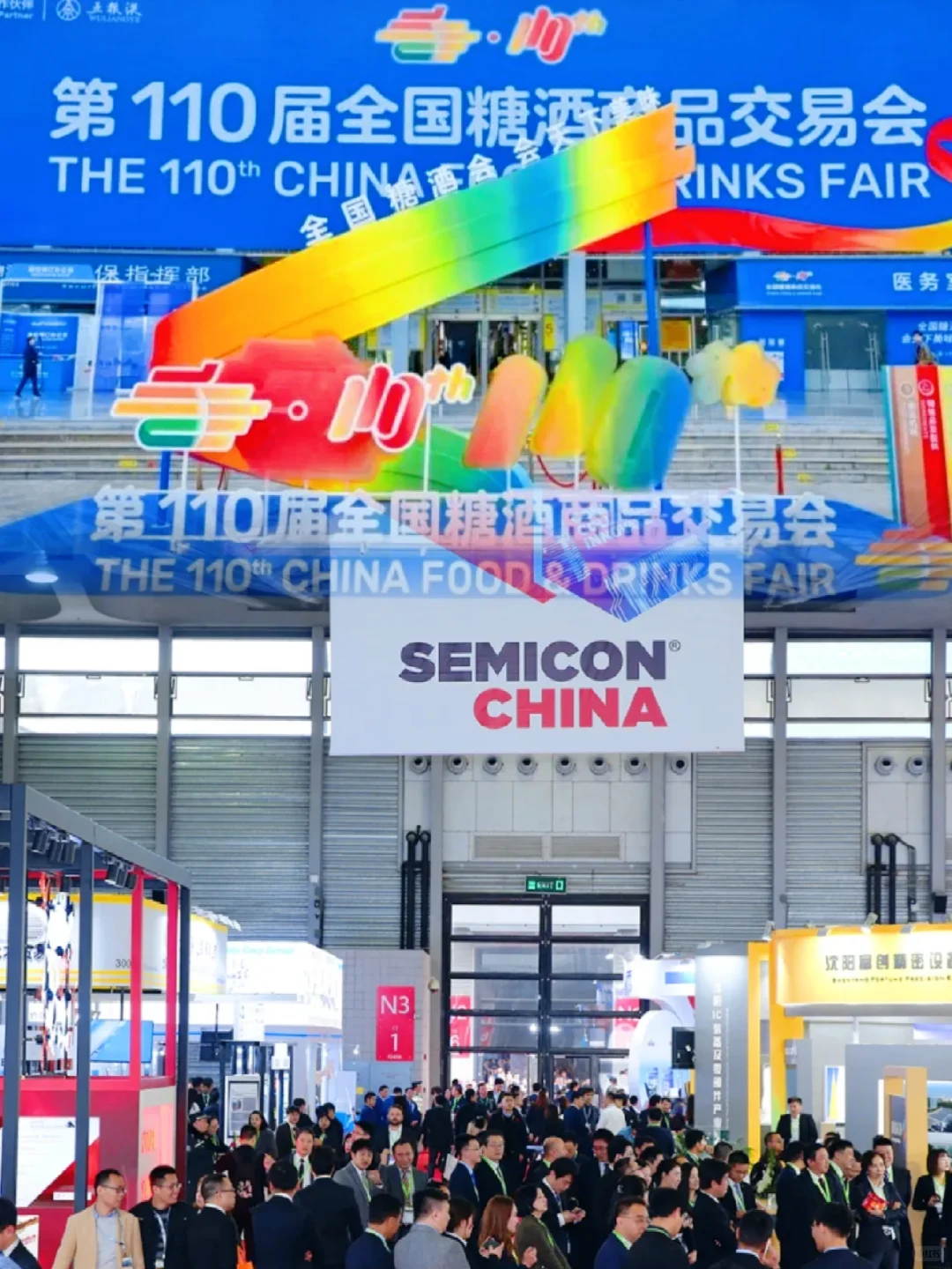 B端销售思考｜从糖酒会到SEMICON CHINA
