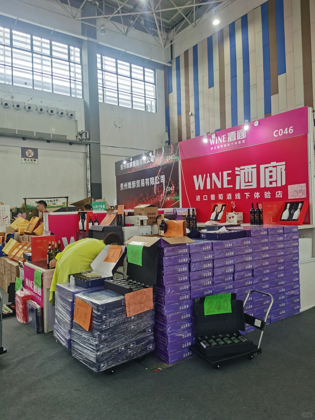 在贵阳 不上班可以干什么 之逛酒展