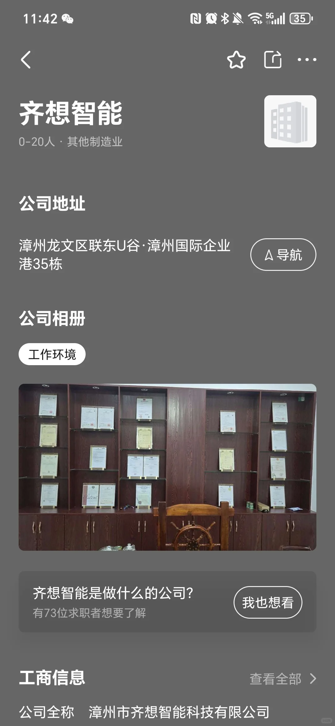 “推荐”一家即将上市的外资企业?