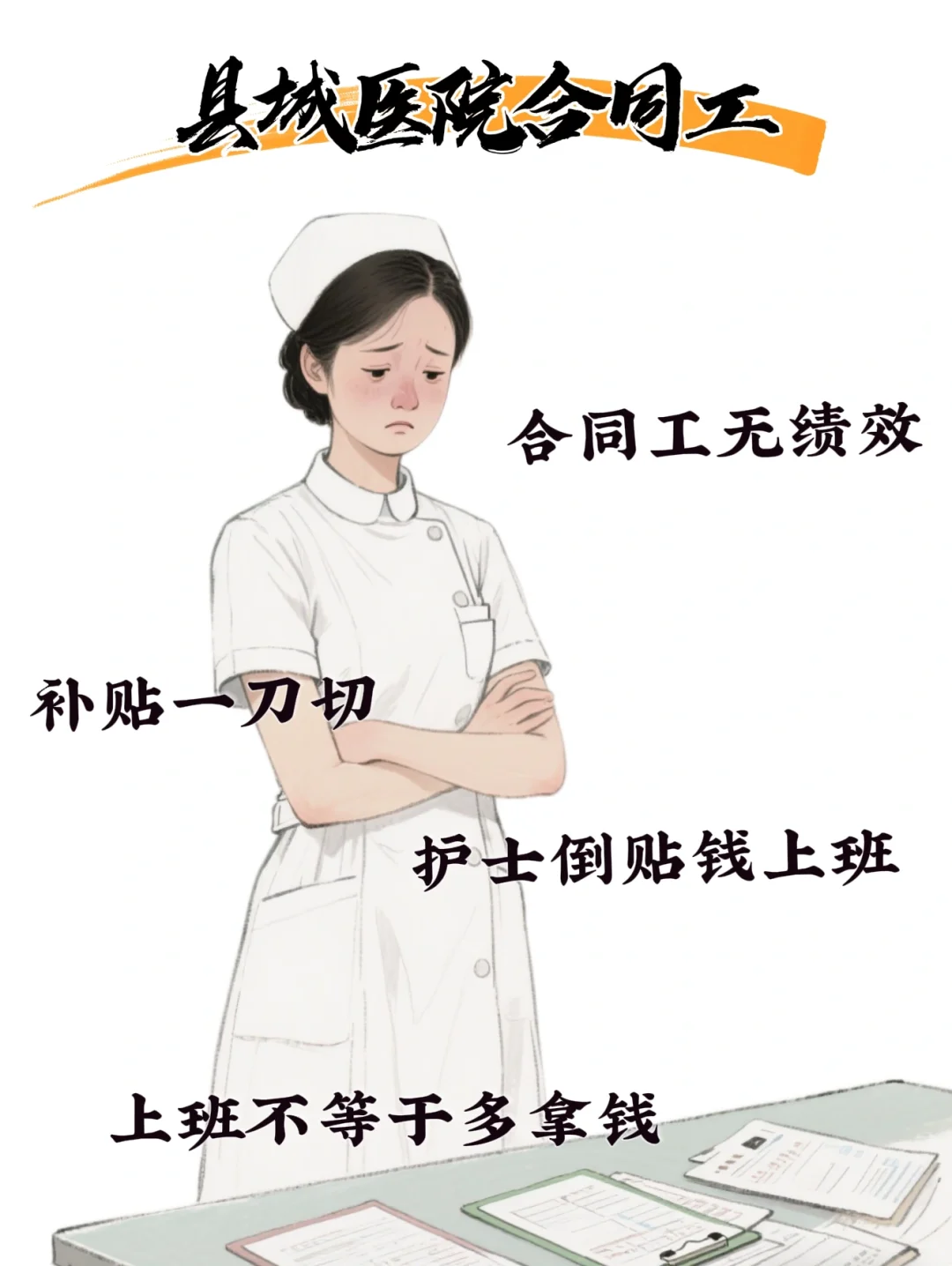 这5个行业，快发不出工资了！