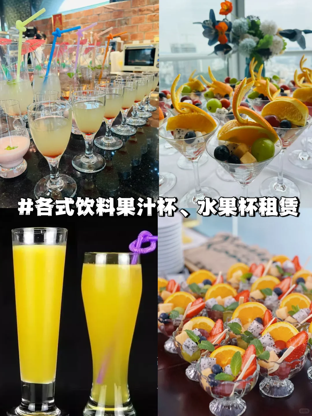 办活动租杯子，省钱又免收纳！