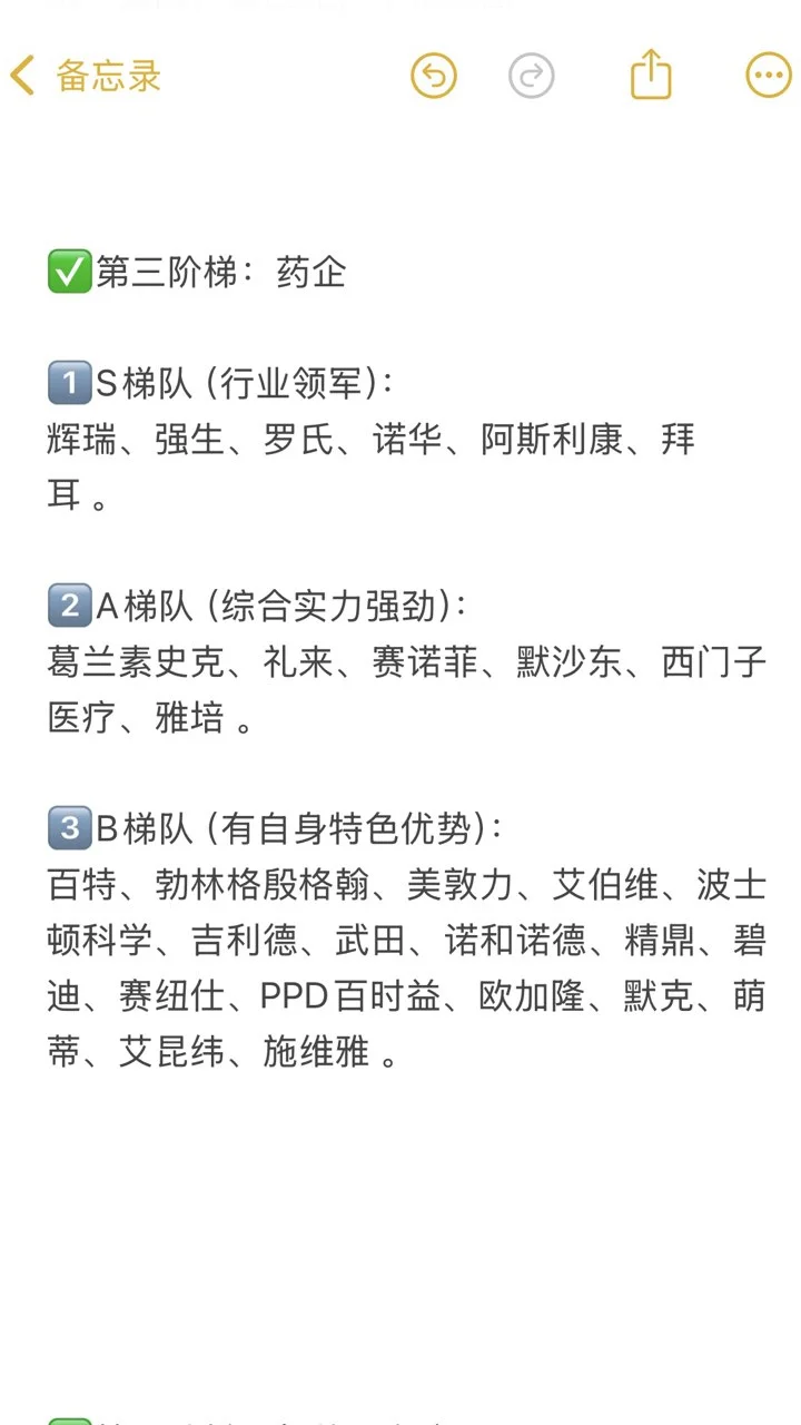 普通人进大厂，除了互联网还有其他值得去