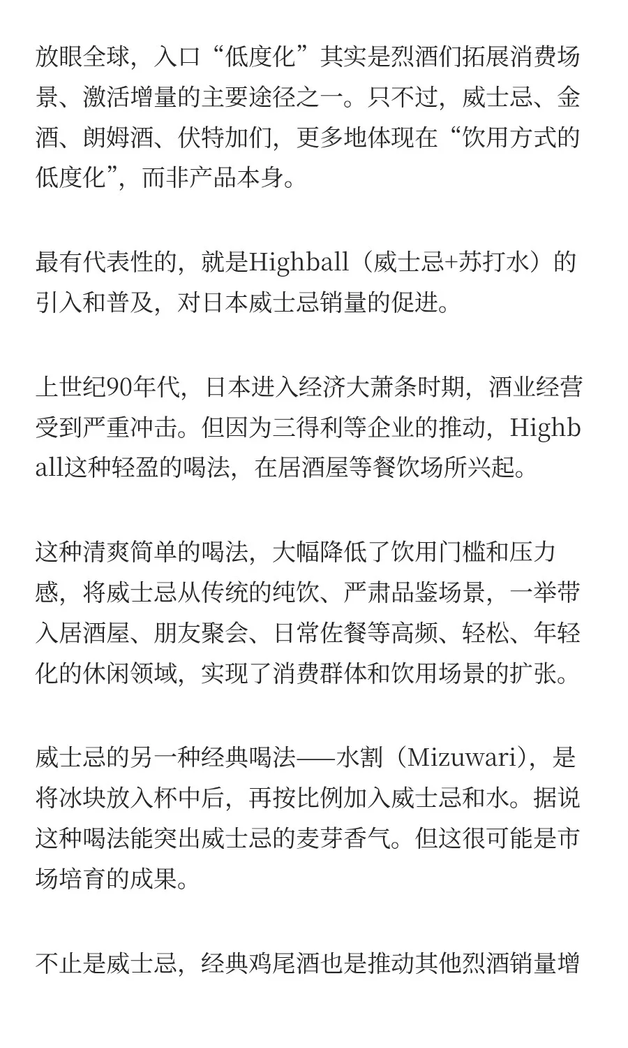 低度白酒，不是简单的产品降度