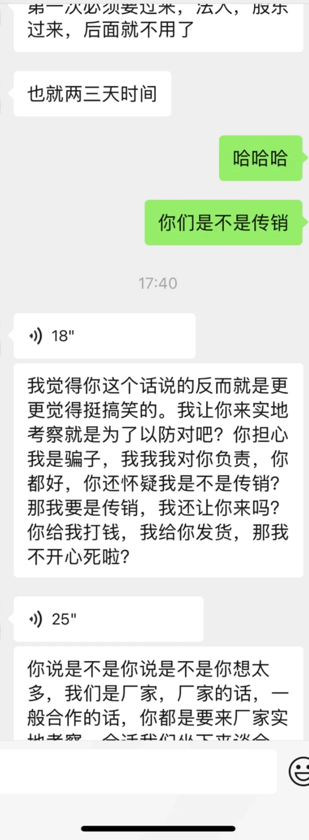 是不是骗子