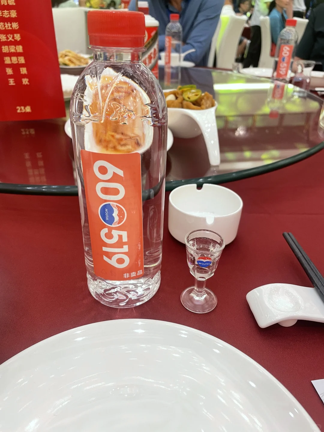 又是一年茅台股东大会