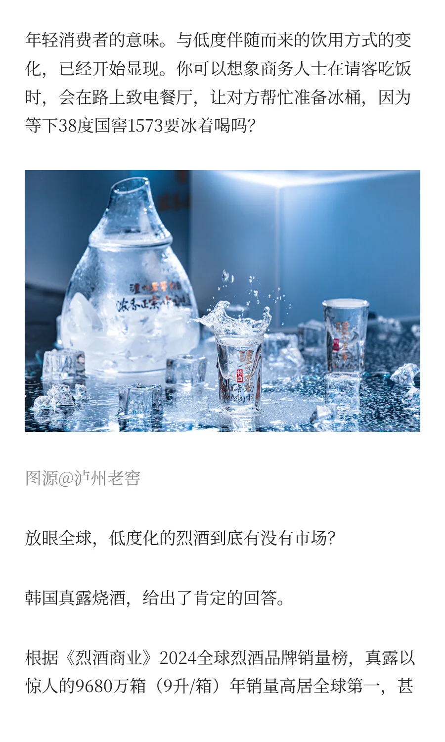 低度白酒，不是简单的产品降度
